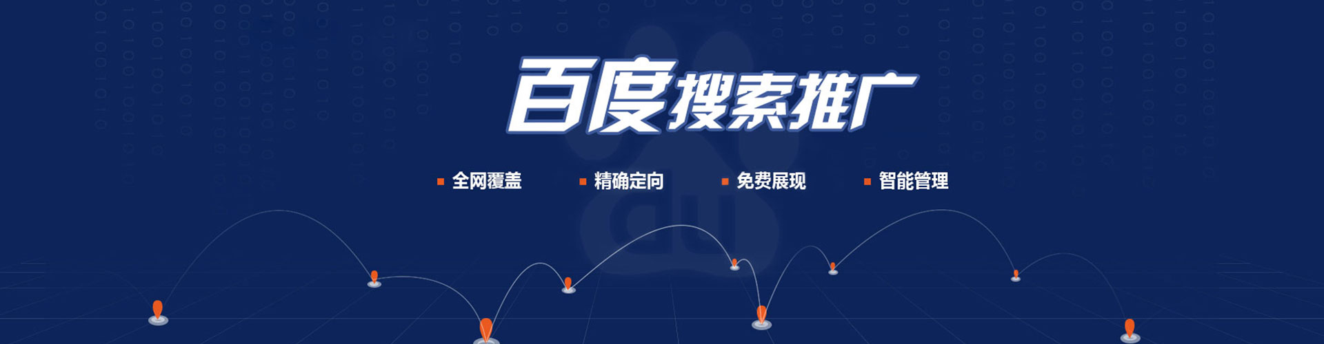 岗巴信息流开户